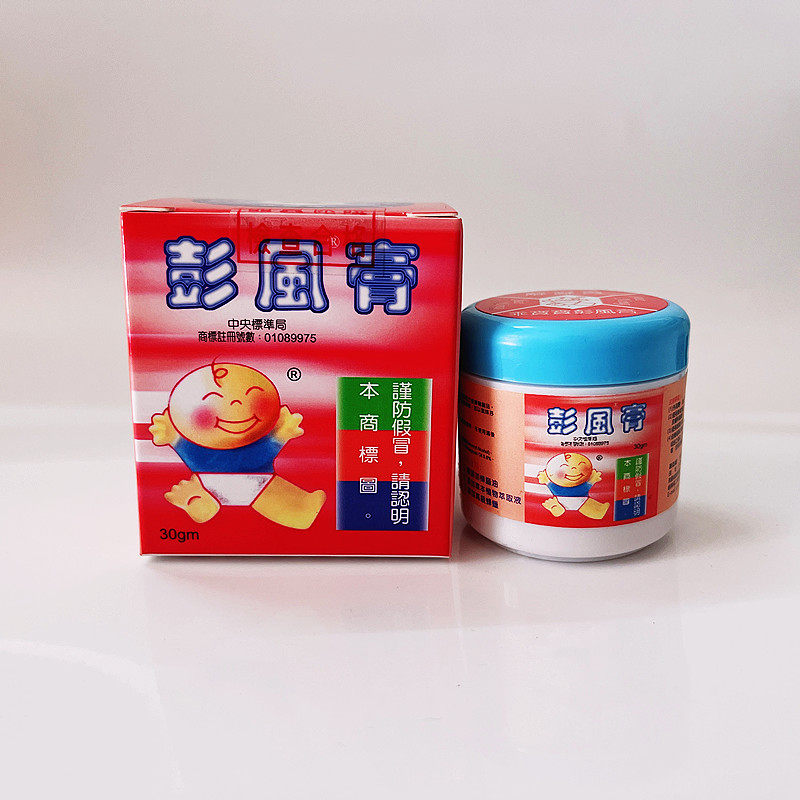 Taiwan purchases good baby Pengfeng cream 30g baby bloating and other soothing