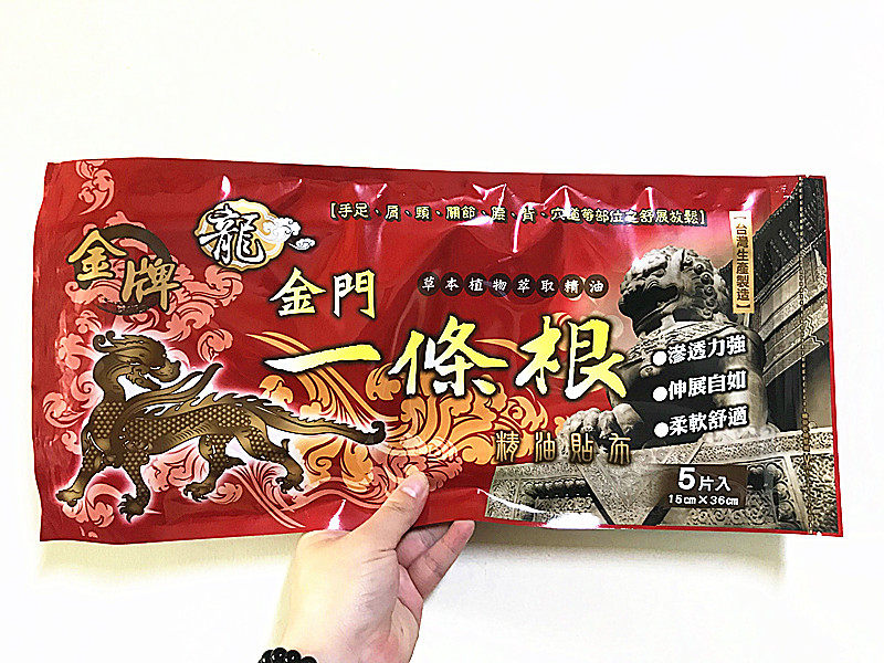 Golden Gate Gold Dragon card One root cloth stickup 5 blockbuster Relieving Pain cloths