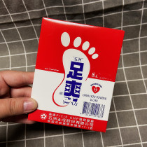 Taiwan Purchase of Wuzhou Foot Powder 35g full of 2 boxes