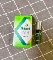 Taiwan Procurement New Halloween Green Oil Lean Geranium Ball Bearing 5g mosquitoes bite Tikum and other 2