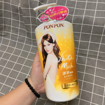 Taiwan Procurement PONPON Penghu Classic White musk Rippling Compact-type Aroma Bath Milk lotion 850g 100g
