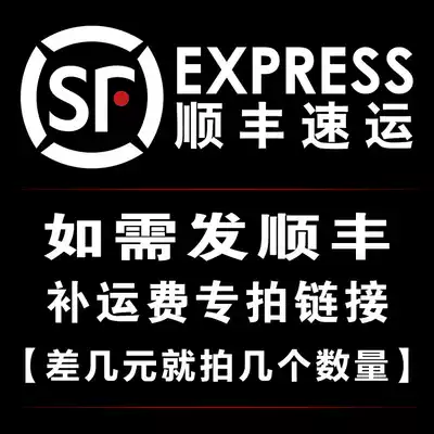 Pro Shunfeng make up freight here Oh