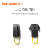 Like leak detection cable 2-core male and female connector