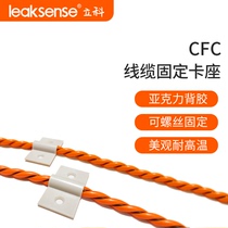 Lico CFC water leakage induction cable fixed installation card holder water immersion rope belt fixed adhesive 3m acrylic adhesive
