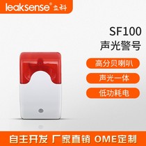 Lico sound and light alarm tweeter Bell horn alarm 12V sound and light alarm horn sound and light buzzer