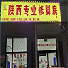 祖传密方皮肤护理店