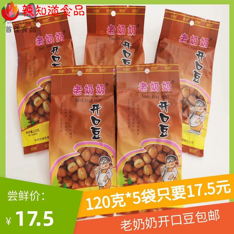 Anhui grandmother Kai bean 120g assembly fragrant crisp bean wine nuts fry bean snack