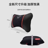 Автомобильная подушка сетчатая сетка Webbin -Головная подушка подушка подушка подушка с парой кожаной подушки.