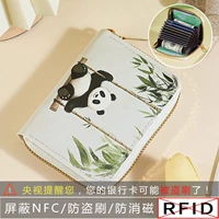 Panda Swing [18 слотов карты]-модернизированная модель [rFID против кражки и анти-джагнетизации RFID]