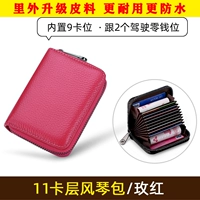 Красный, модернизированная версия, анти-кража