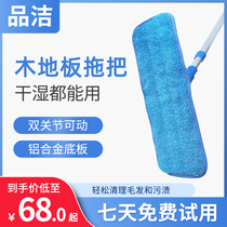 Wooden floor hands-free flat mop paste tile one-wipe aluminum plate large flat push mop household medical insurance cleaning