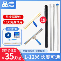 Glass cleaner artifact extended telescopic rod cleaning special glass wiper high-altitude window exterior wall cleaning tool