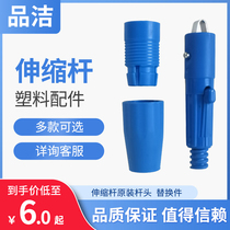 Glass cleaning telescopic rod tip lock accessories Plastic tip threaded lock buckle 2 sections 3 sections fastening reinforcement replacement