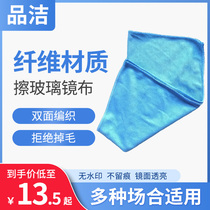 Rag absorbent cleaning cloth does not shed hair Wipe wine glass housework cleaning Wipe mirror glass artifact No watermark non-marking cloth