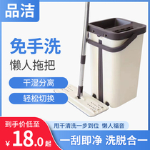 Scratch music one drag reinforcing rod Lazy hands-free mop Household wet and dry simple hands-free mop bucket floor tile