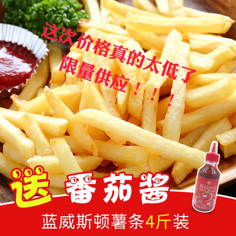 Fries Frozen Free Mail Fried Blue Weston Fries Snack Semi-finished American coarse potato fine potato free postage 2kg