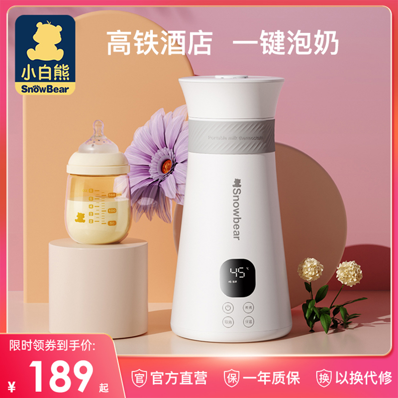 Small white bear portable thermostatic creamer baby bubble milk powder machine thermostatic hot water jug flushing milk warm water pot travel