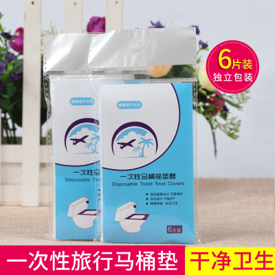 Disposable toilet cover plastic bag dustproof hotel hotel travel special pregnant women standing supplies 6 pieces