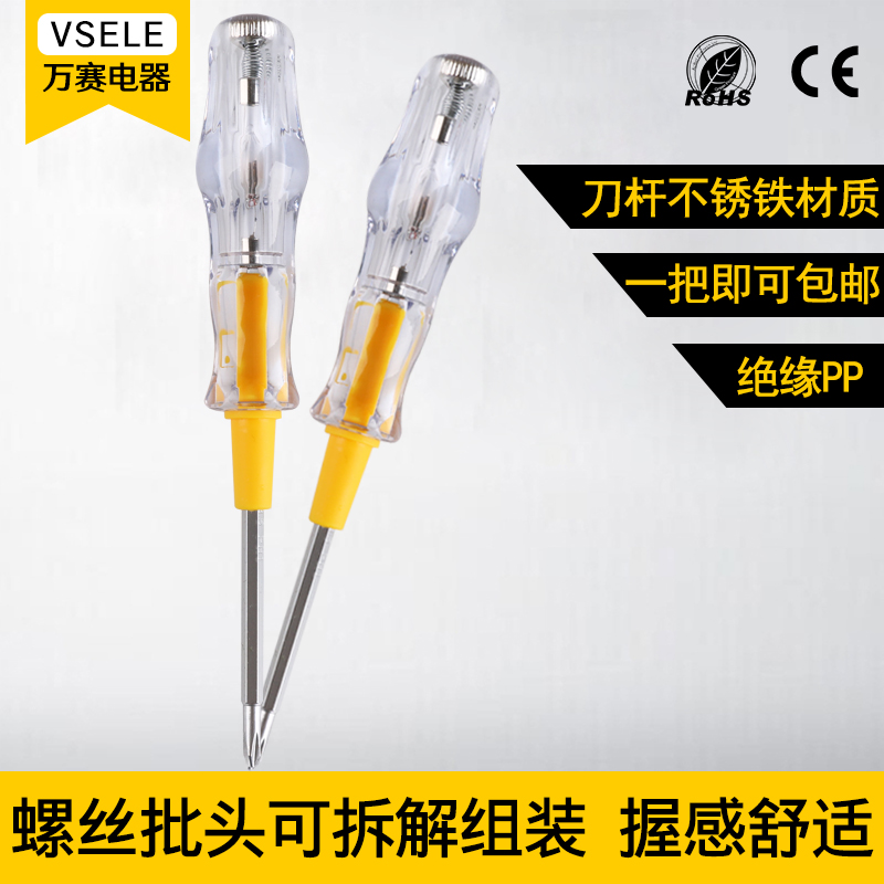 Electric test pen Screwdriver dual-use multi-function universal household electrical special electric test pen Zero firewire three-phase intelligent electric test pen