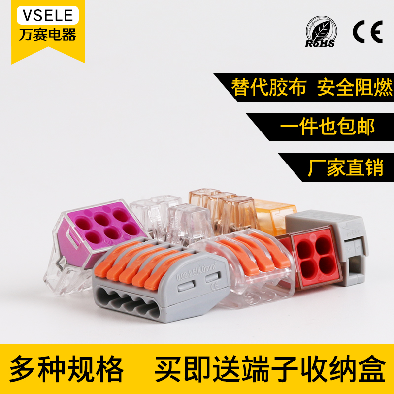 WIRE CONNECTOR WIRE CONNECTOR QUICK JOINT PRESS LINE CAP WIRING TERMINAL HOME ELECTRICS AND EXTENSION WIRE WIRE JOINT