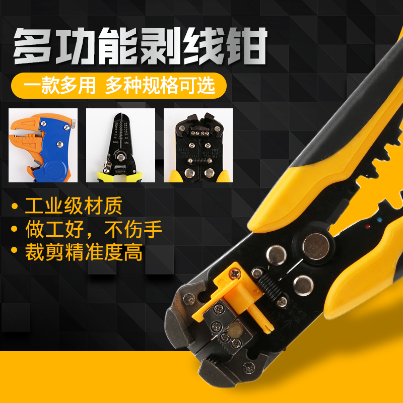 Stripping pliers three-in-one fully automatic electrician manual universal home wire cut duckbill stripper multifunction special