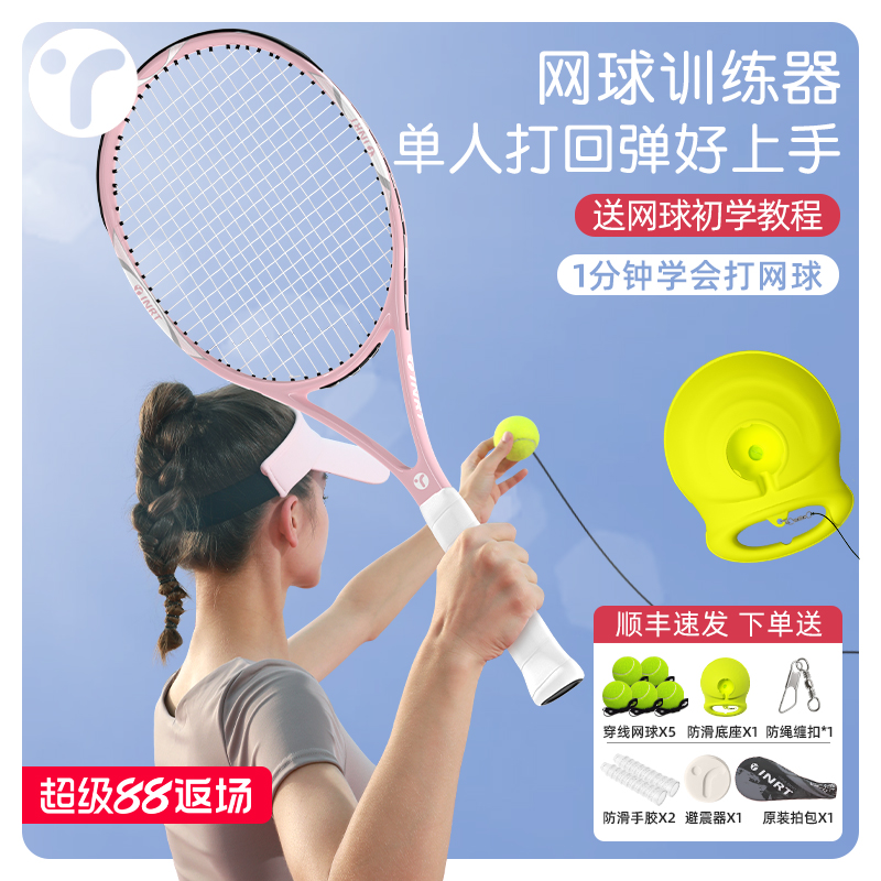 テニストレーニング装置 一人用 リバウンド用 ストリングテニスラケット 大人用 自動ロープ 一人用 トレーニング 固定式 アーティファクト 子供用