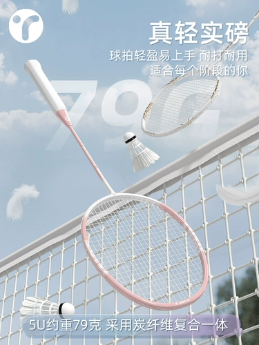 Сверхлегкая ракетка для бадминтона, профессиональный комплект подходит для мужчин и женщин для взрослых, официальный флагманский магазин