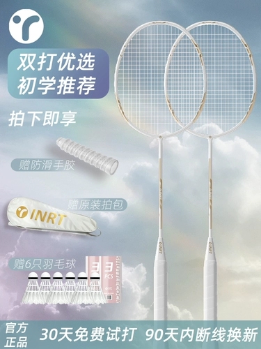 Сверхлегкая ракетка для бадминтона, профессиональный комплект подходит для мужчин и женщин для взрослых, официальный флагманский магазин
