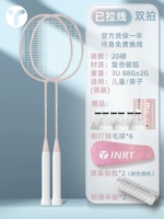 Серебряный градиент с двойным выстрелом [3U Композитный углеродный алюминий] Наступательные и оборонительные подарки и подарки