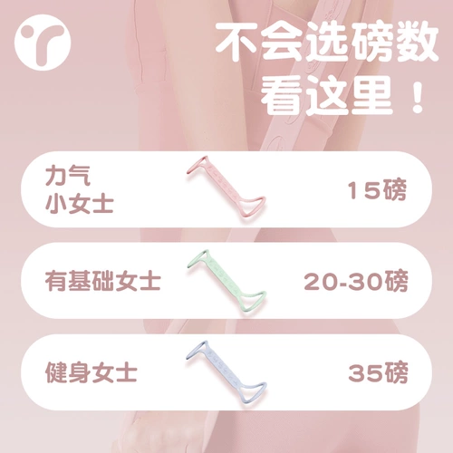 8 -Шарктер -тензор открыть назад, практикуя обратно артериальная эластичная полоса 20 фунтов натяжения растягиваемой растягиваемой фитнес