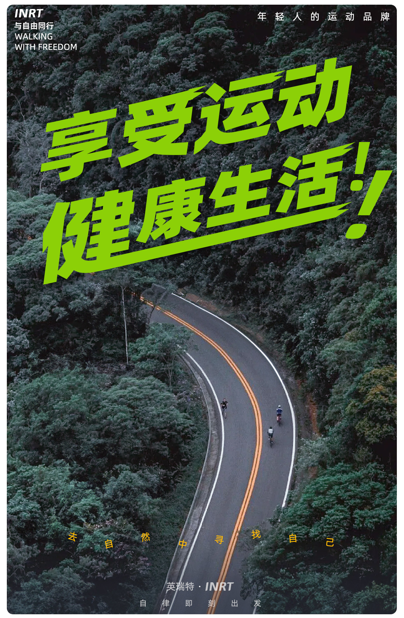 велоочки 英瑞特马拉松户外运动跑步眼镜骑行护目镜徒步登山女日夜两用防风