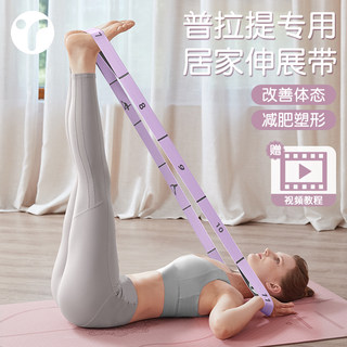 Pilates elastic band fitness training special stretching belt
