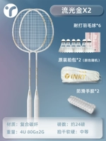 Двойное количество выстрела золота [4U Композитное углеродное волокно интеграция] Наступательные и оборонительные подарки с подарками