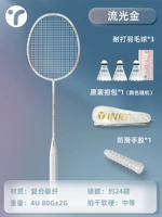 Одиночные выстрелы золото [4U Композитное углеродное волокно] Наступательные и оборонительные подарки