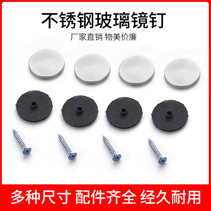 Advertising Nail Glass Nail Trim Cover Screw Cap Plastic Acrylic Fixed Screw Cap Decorated Cover Mirror Nail stainless steel