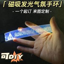 LED magnetic light-emitting bracelet customized event bar disco atmosphere flash wristband concert fluorescent bracelet