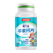 大牌一折秒~汤臣倍健进口牛乳钙片60粒