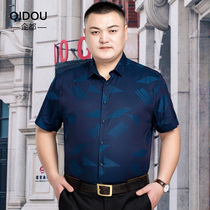 Companies large-scale mens short-sleeved shirt fat summer loose thin thin wear weight and fat half-sleeved casual shirt