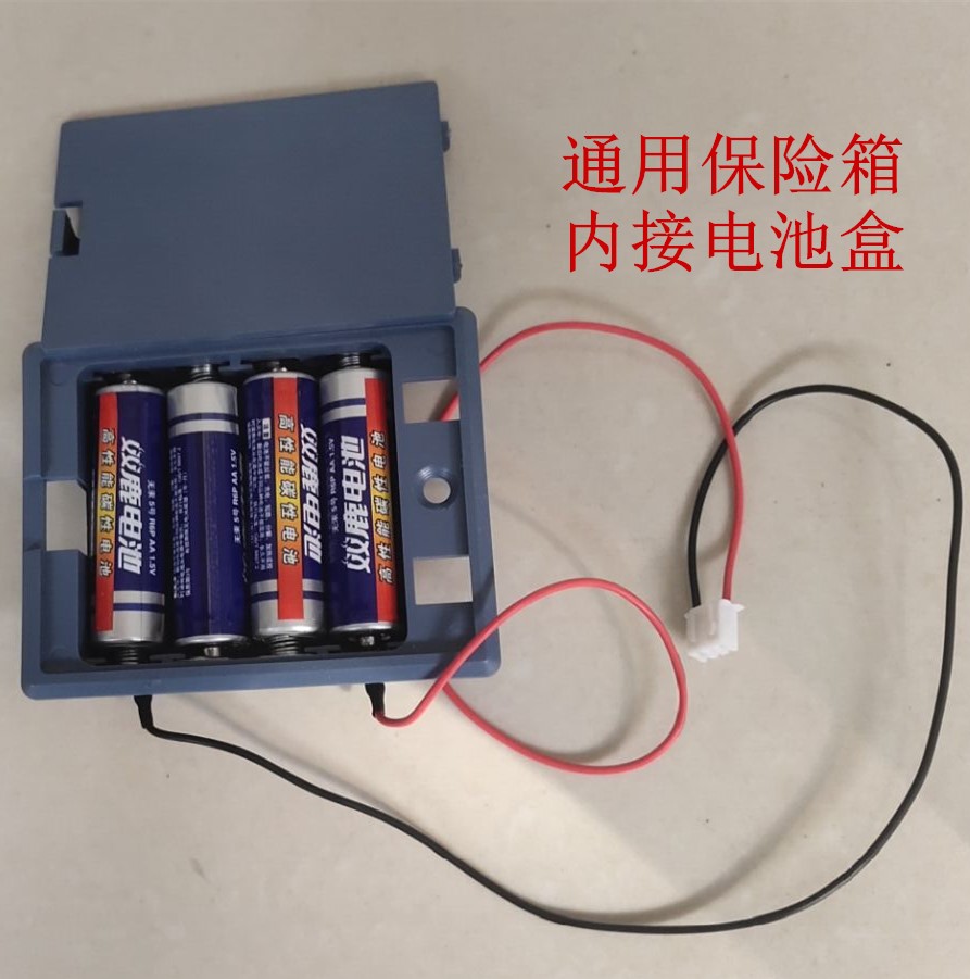 Universal an toàn an toàn hộp pin bên trong 4 phần 5 pin tích hợp hộp pin phụ kiện tủ an toàn - Két an toàn két sắt mini dễ thương