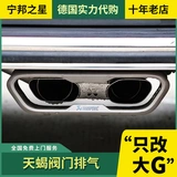 Подходит для 20 Mercedes-Benz G-Class New G500 G63 Modified Akrapovic Scorpio выпуск Ak Titanium сплав