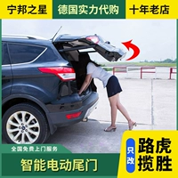 Применимо к 18 Land Rover Range Rover Electric Tail Gate Executive Movement, Discovery 5 Charter Electric