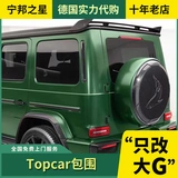 Применимо к 20 Mercedes -Benz g -class W464 Новый G500 G63 Модифицированные тела с верхним волокном на верхнем углероде