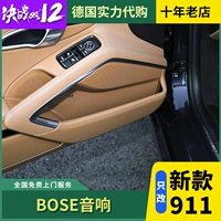 Подходит для 19-20 Porsche 911 Modification Doctor Bose Audio Sub-Subseed Sound Sound Boss Upgrade
