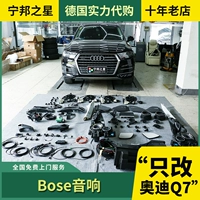 16-19 Audi Q7 Новая Audi Q7 Bose Audio Modification Doctor Bose Audio Downerifice