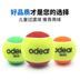 Chính hãng odear Ou Dier trẻ em tập luyện chuyển tiếp quần vợt nạp bóng không áp lực giá vợt tennis wilson Quần vợt