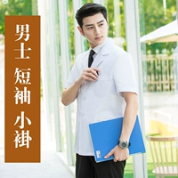 Мужской, короткий рукав