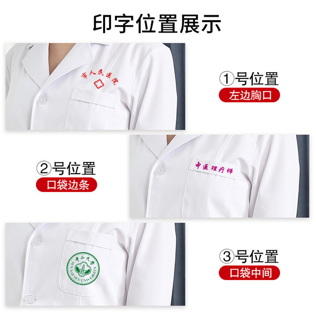 White coat short-sleeved women's summer thin nurse uniform long-sleeved doctor's uniform long white coat beautician hospital work uniform