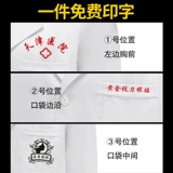 Белый халат, летняя тонкая химическая униформа врача для школьников для работы