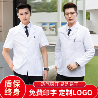 White coat male doctor uniform summer season white coat short style