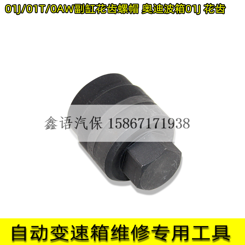 01J 01T 0AW auxiliary cylinder flower tooth nut Audi gearbox 01J flower tooth factory direct sales